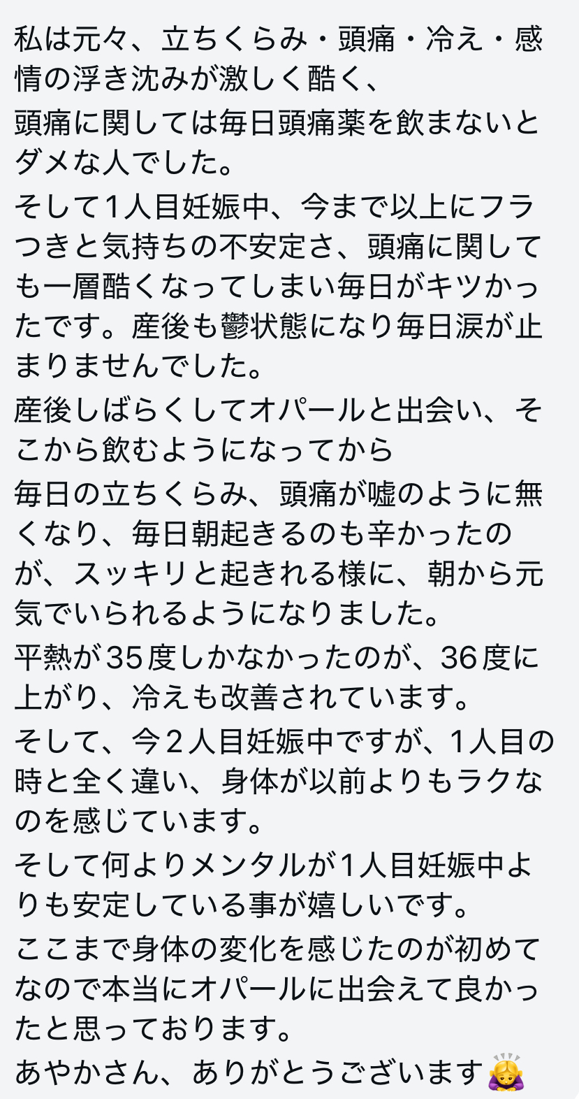 お客様の声
